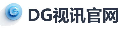 DG视讯官网
