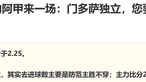 江苏足球十三太保勇对足协挑战，背后真相